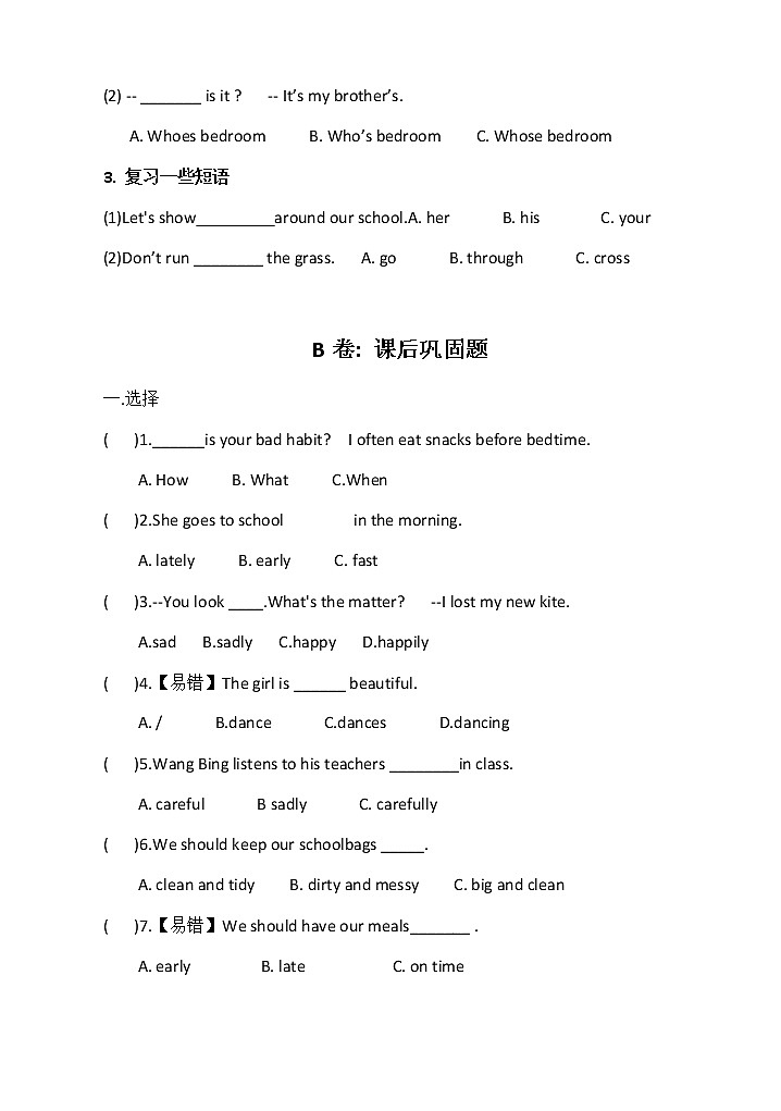 译林英语六下第2单元练习试卷 (1)03
