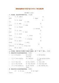 小学英语新版-牛津译林版六年级下册Unit 2 Good habits课时作业