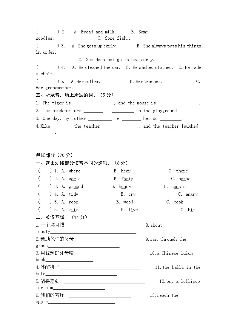 译林英语六下第2单元练习试卷 (2)02