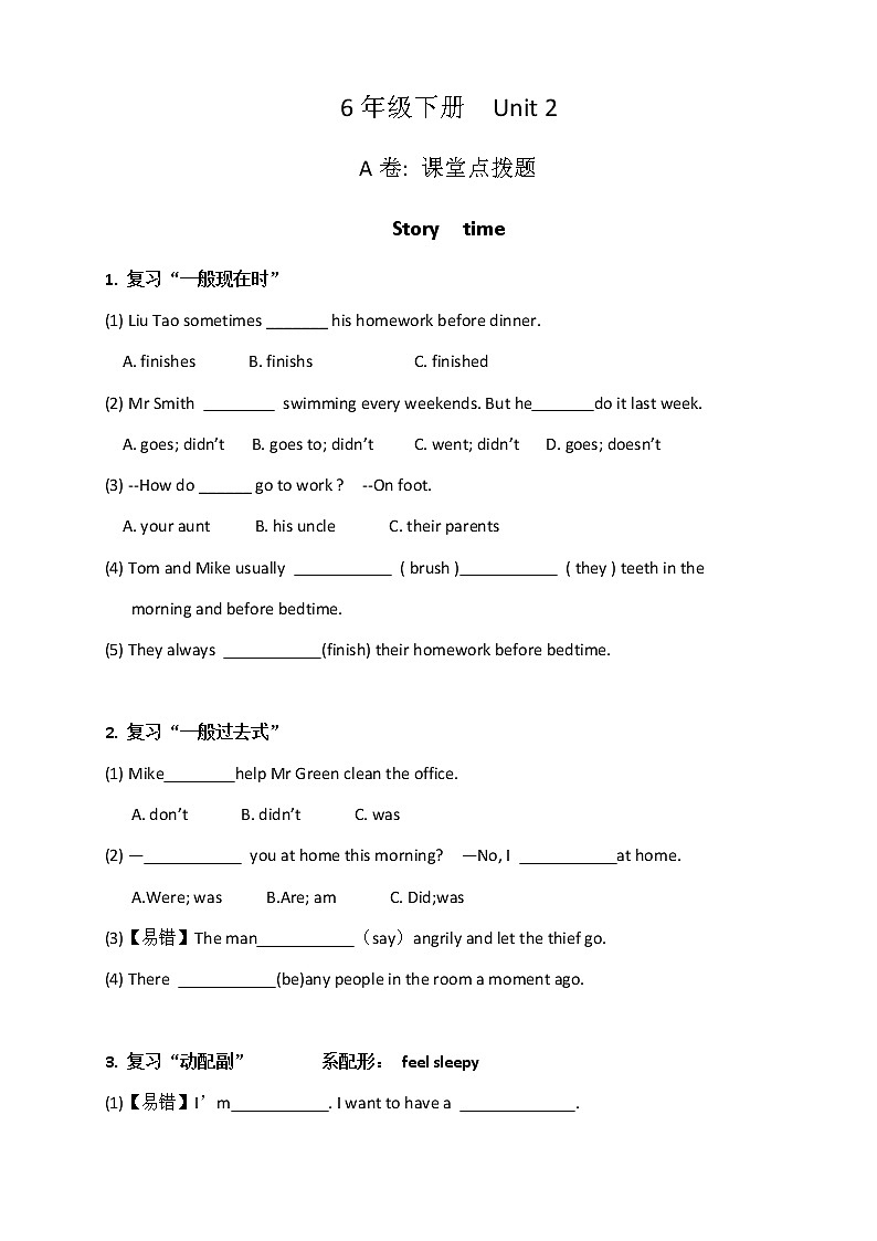 译林英语六下第2单元练习试卷 (2)01