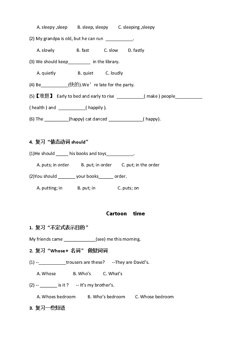 译林英语六下第2单元练习试卷 (2)02