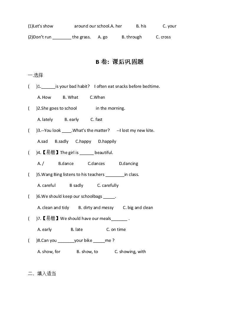 译林英语六下第2单元练习试卷 (2)03