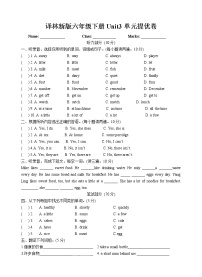 新版-牛津译林版六年级下册Unit 3 A healthy diet单元测试练习