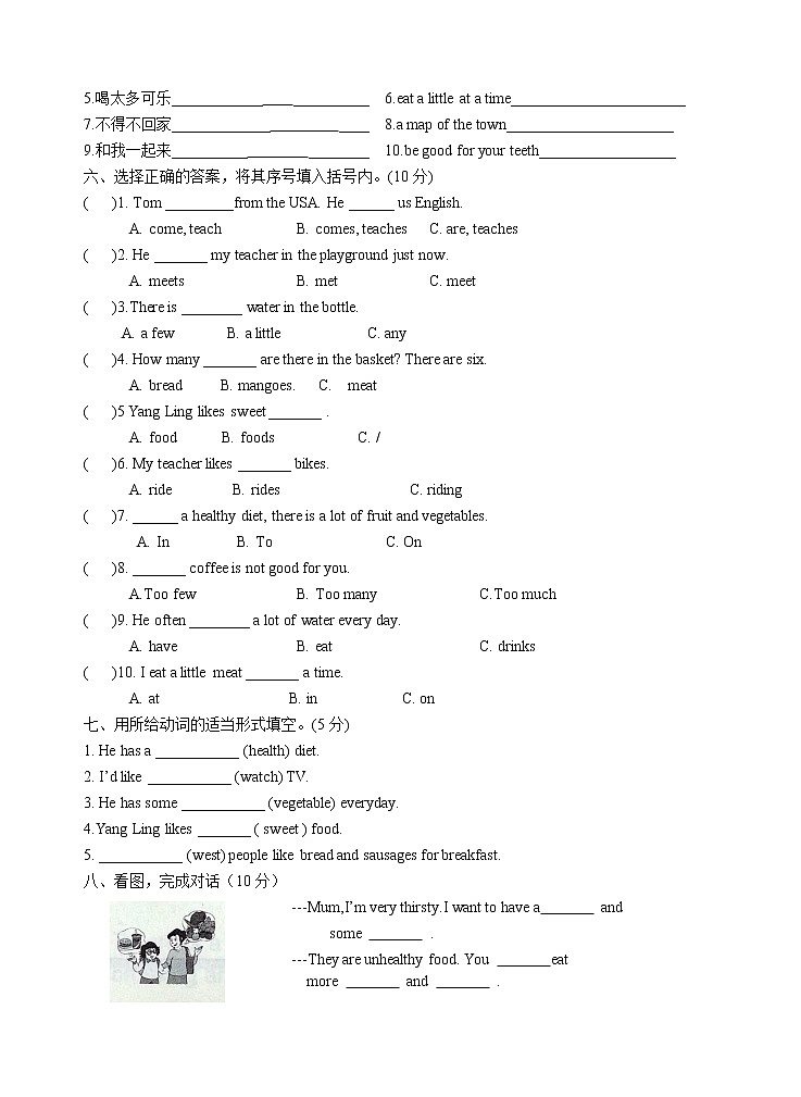 译林英语六年级下册第三单元测试题 (5)02