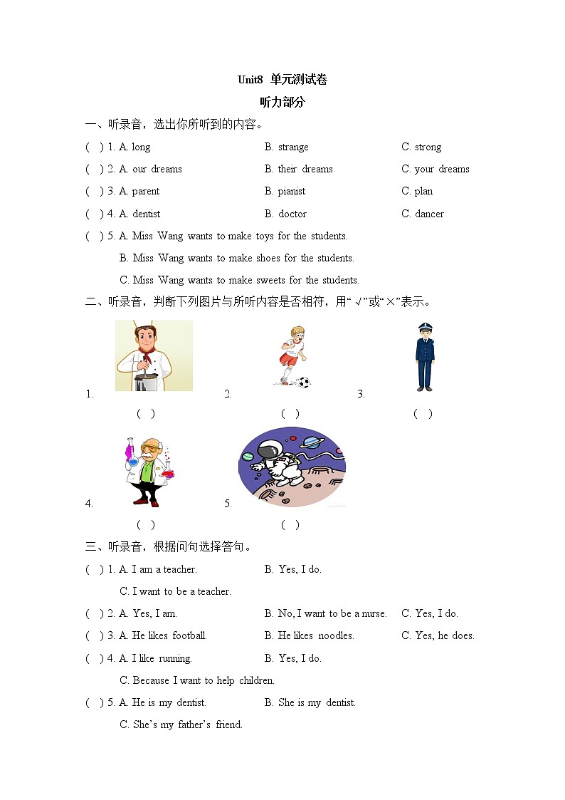 译林英语Unit8_单元测试卷 (1)01