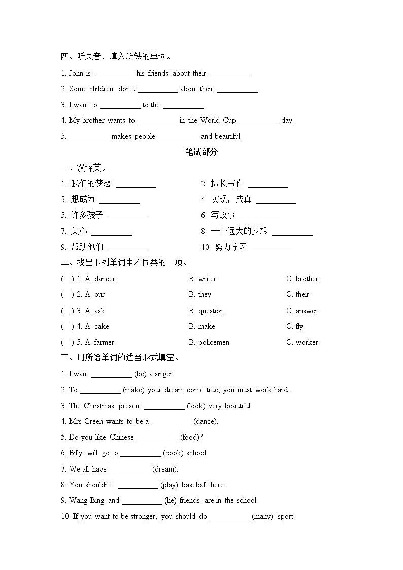 译林英语Unit8_单元测试卷 (1)02