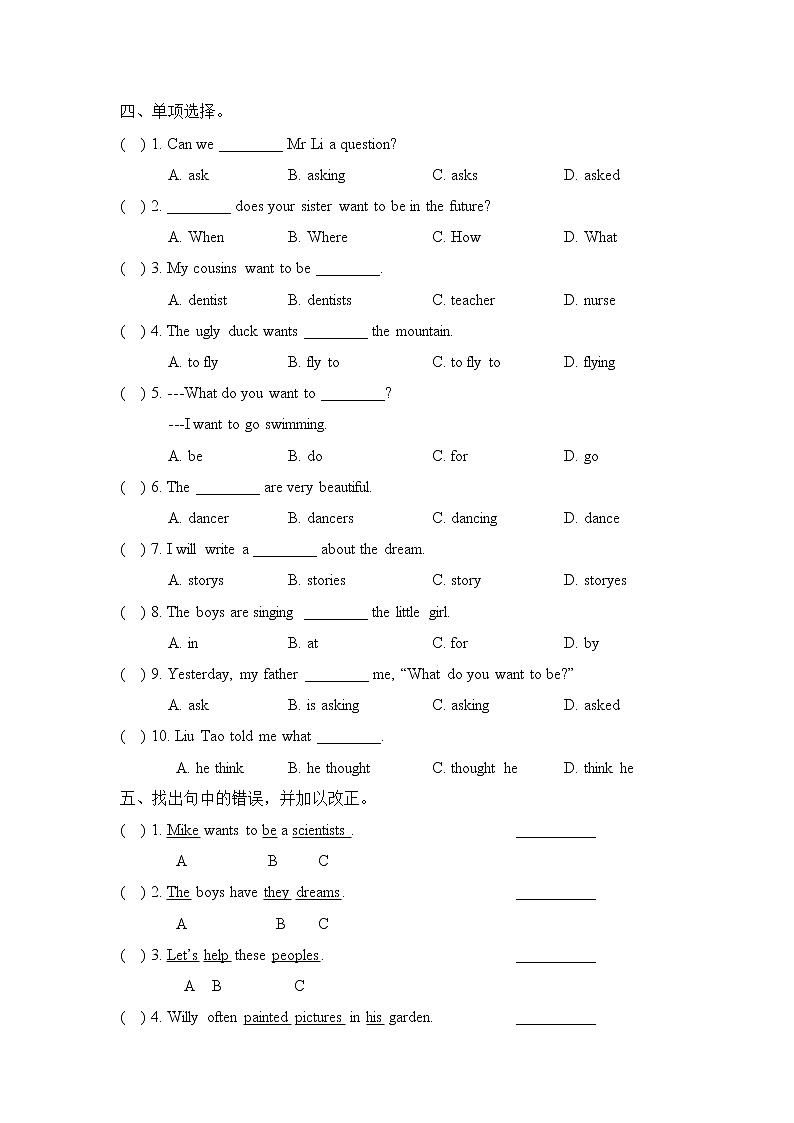 译林英语Unit8_单元测试卷 (1)03