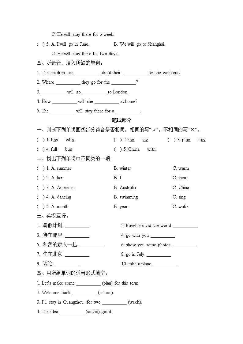 译林英语Unit7_单元测试卷02