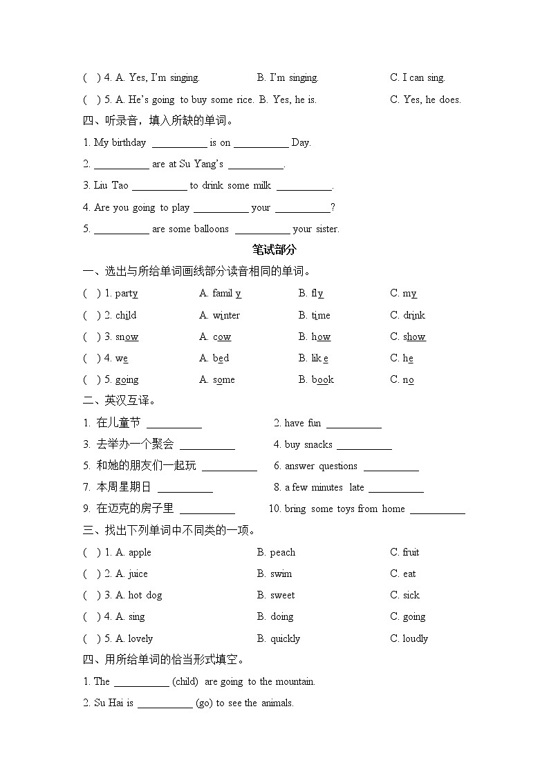 译林英语Unit5_单元测试卷02