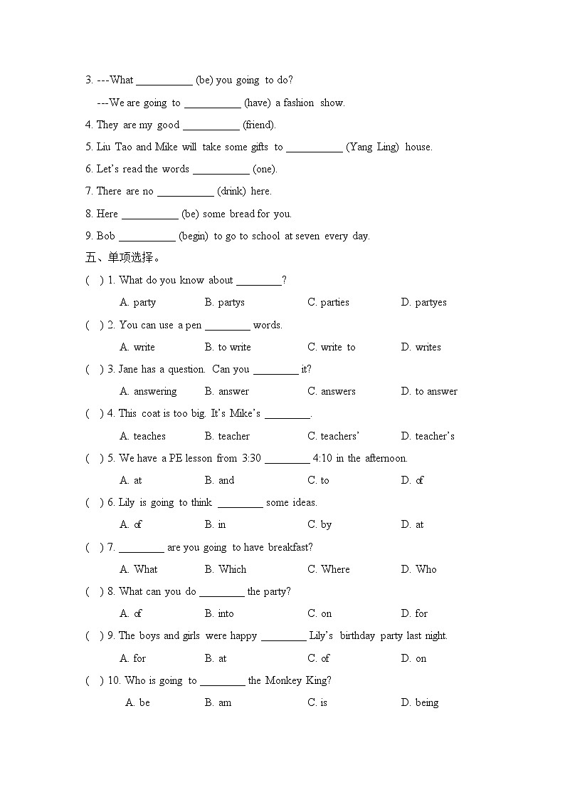 译林英语Unit5_单元测试卷03
