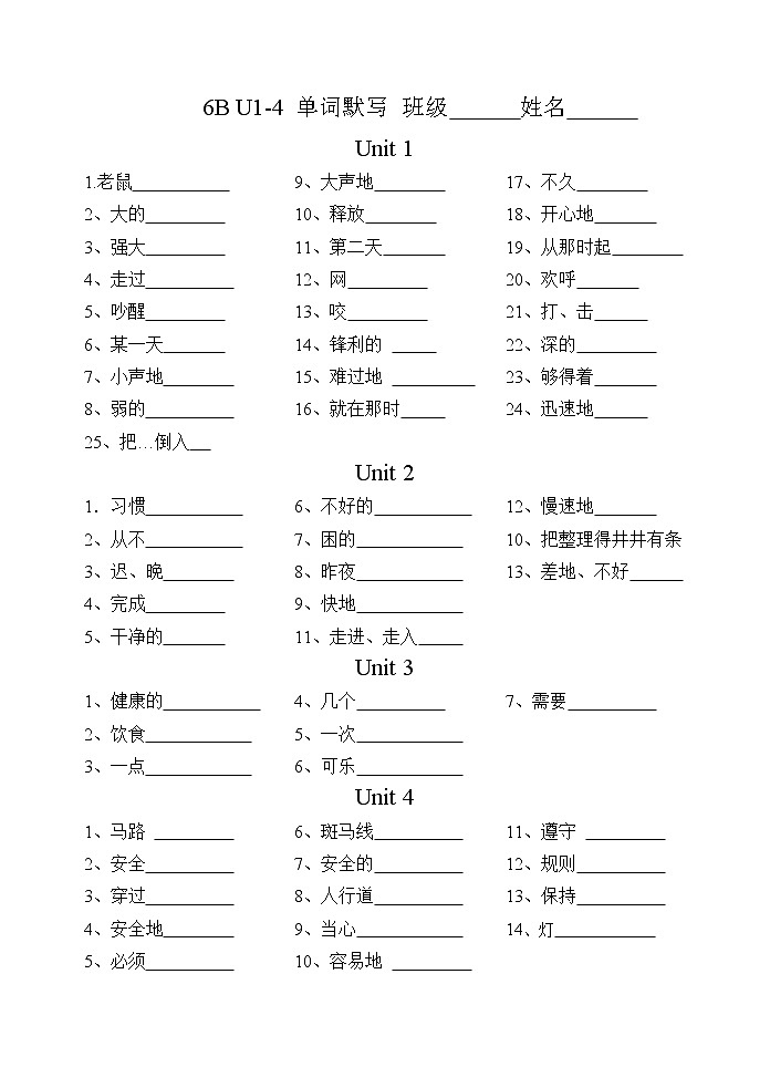 译林英语6Bunit1-unit4单词默写 学案01