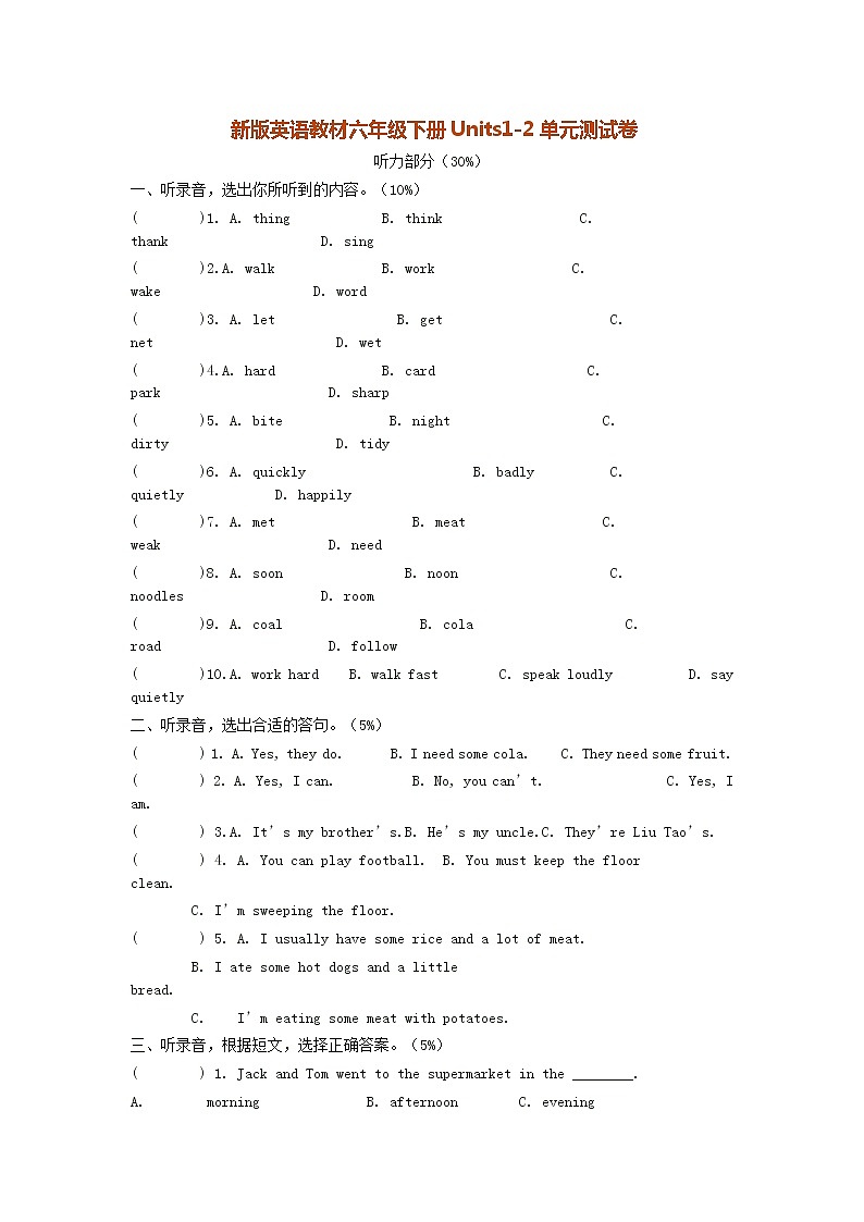 译林英语6B unit4综合测试卷 (2)01
