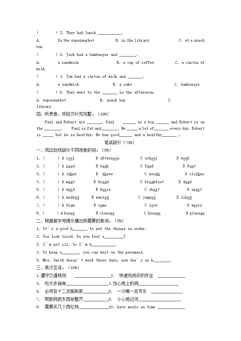 译林英语6B unit4综合测试卷 (2)02