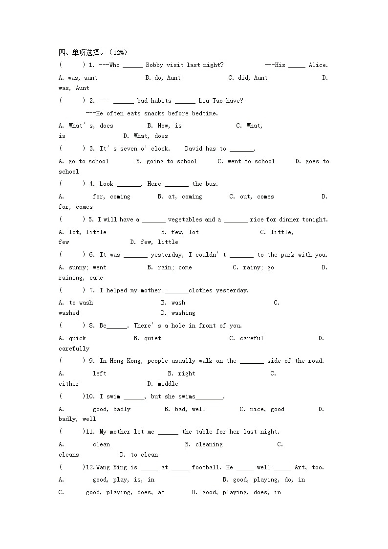 译林英语6B unit4综合测试卷 (2)03