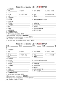 小学英语新版-牛津译林版六年级下册Unit 2 Good habits学案