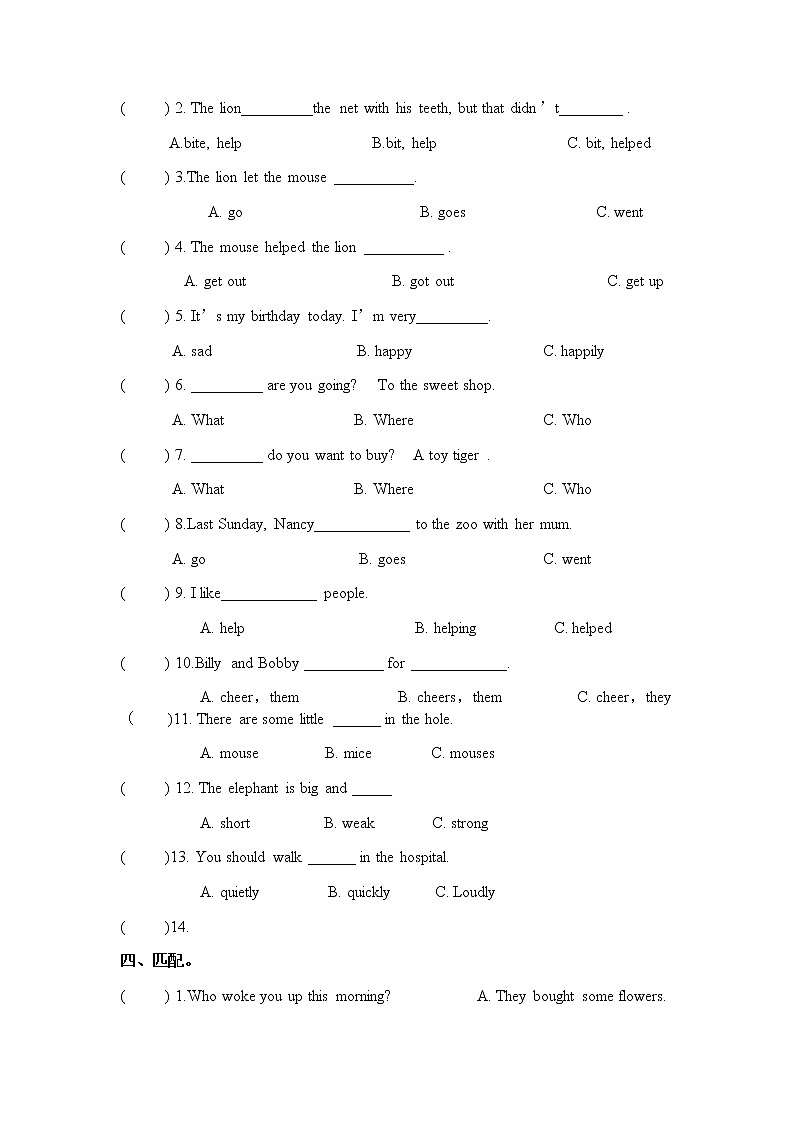 译林版英语六年级下册6B unit1单元测试哦02