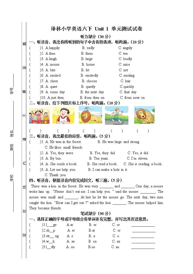 译林版英语六年级下册6B unit1单元测试哦 (3)01
