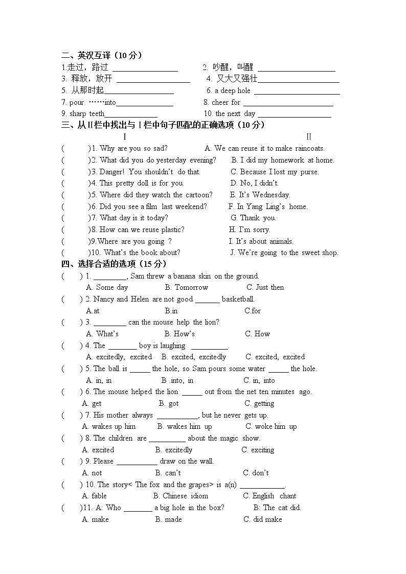 译林版英语六年级下册6B unit1单元测试哦 (3)02