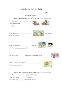 译林版小学英语6B综合卷