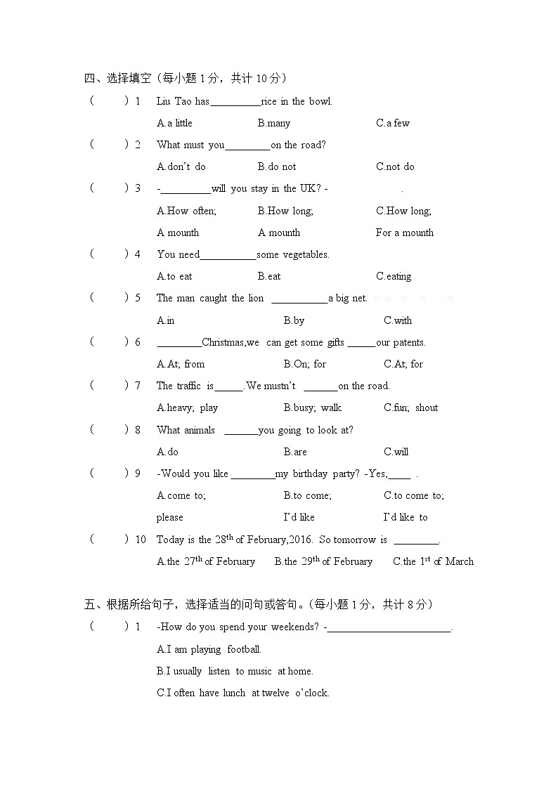 译林版小学英语6B综合卷03
