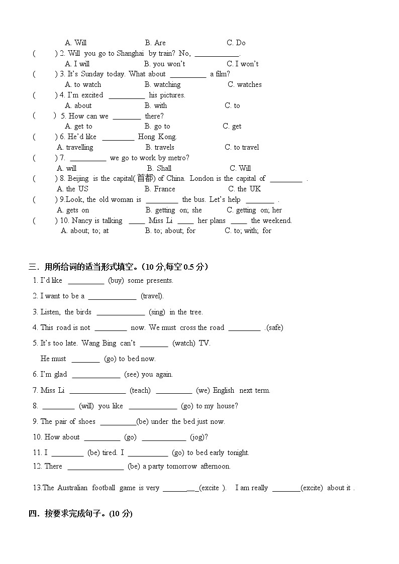 新版译林英语六年级下第七单元测试哦 (1)02