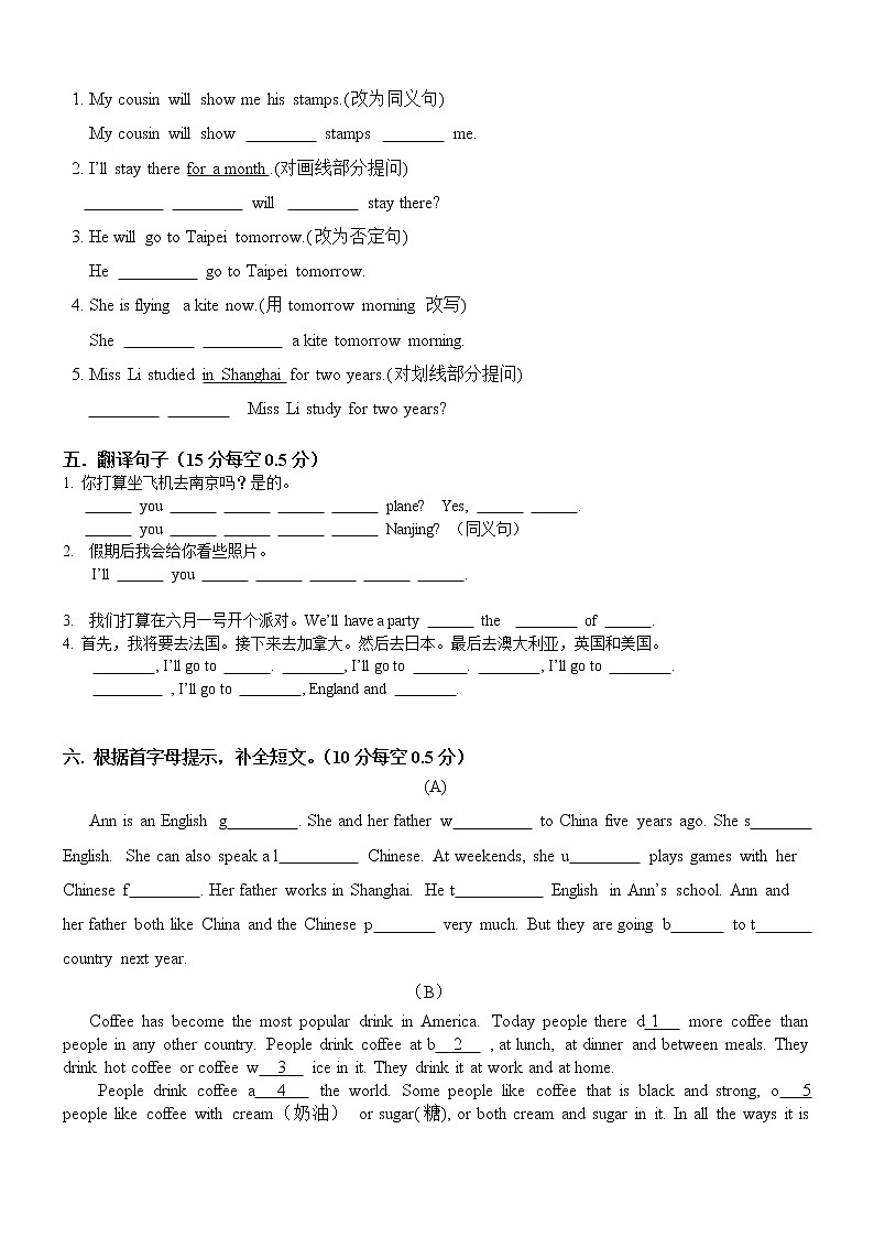 新版译林英语六年级下第七单元测试哦 (1)03
