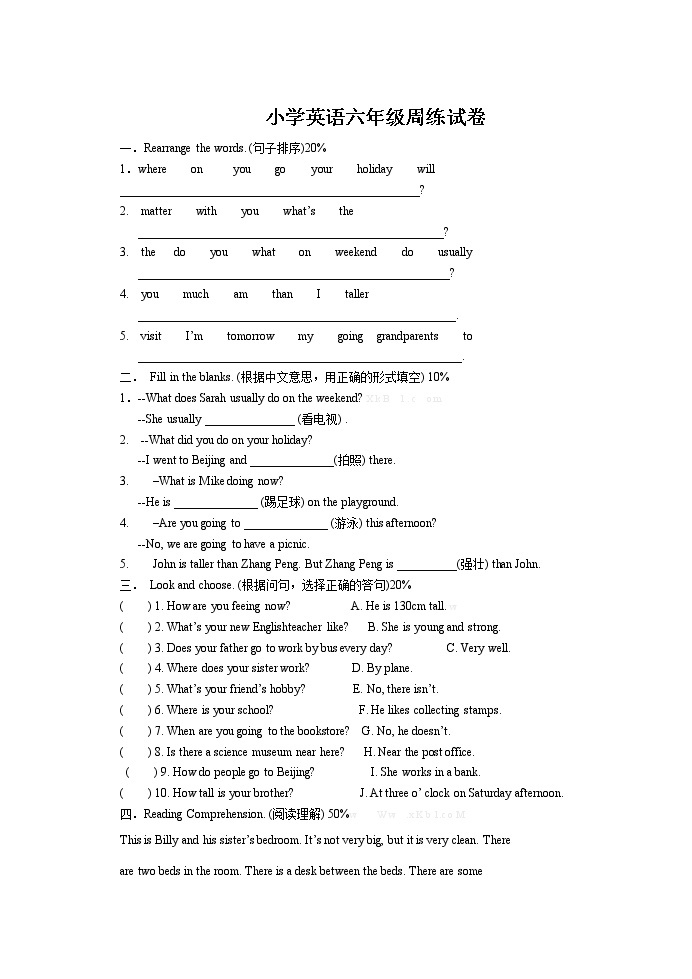 译林版牛津英语6B期末试卷哦 (19)01