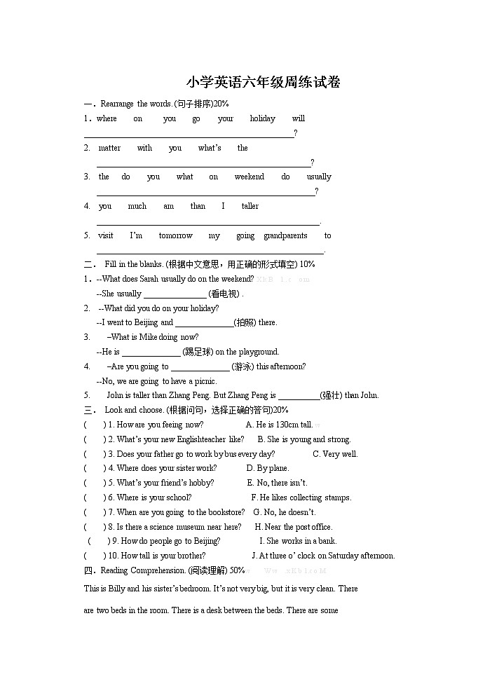 译林版牛津英语6B期末试卷哦 (19)01