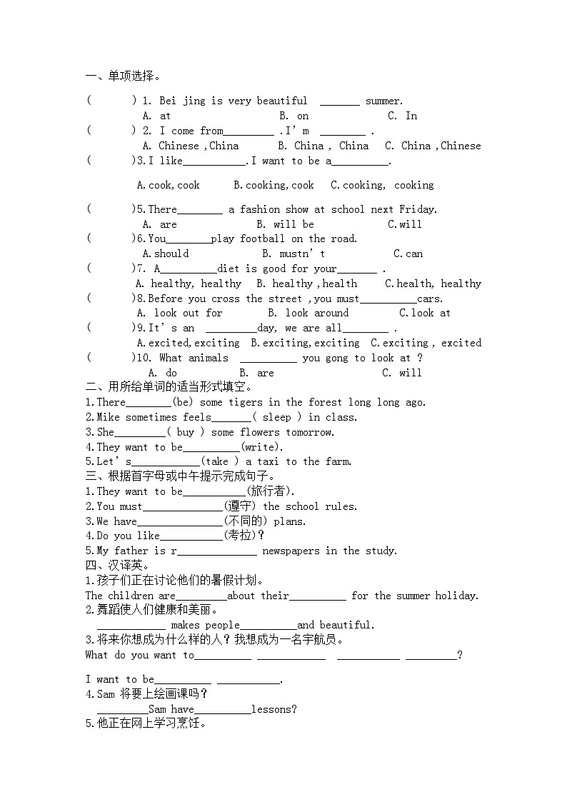 译林英语Unit8_单元测试卷 (3)01