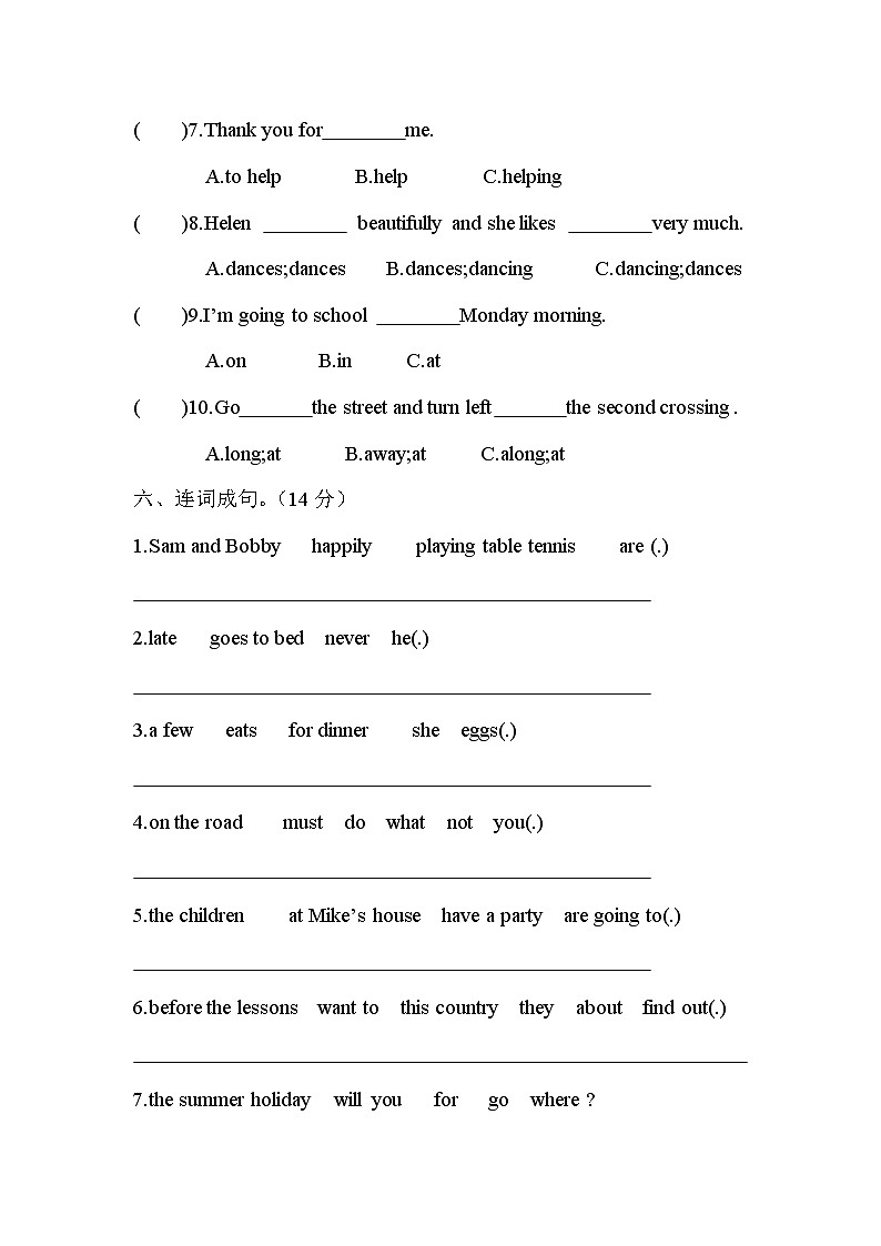 译林英语六年级下册总复习试卷03