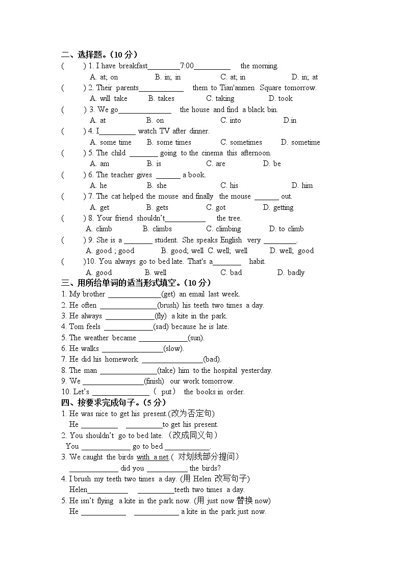 译林英语六下第2单元练习试卷 (3)02