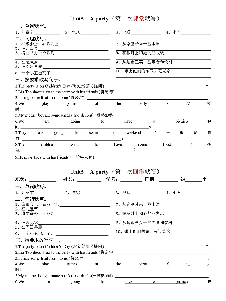译林英语6B Unit5 三次默写 学案01