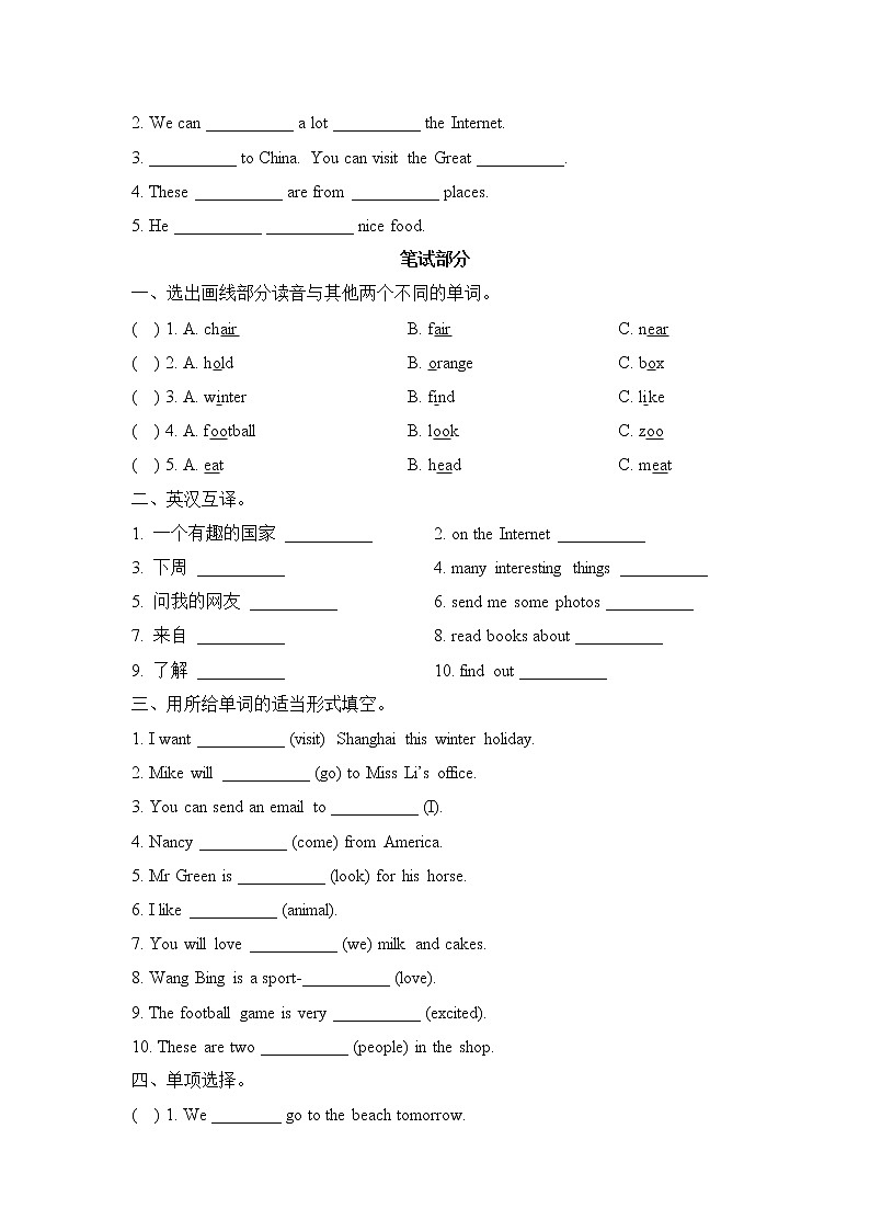 译林英语Unit6_单元测试卷 (1)02