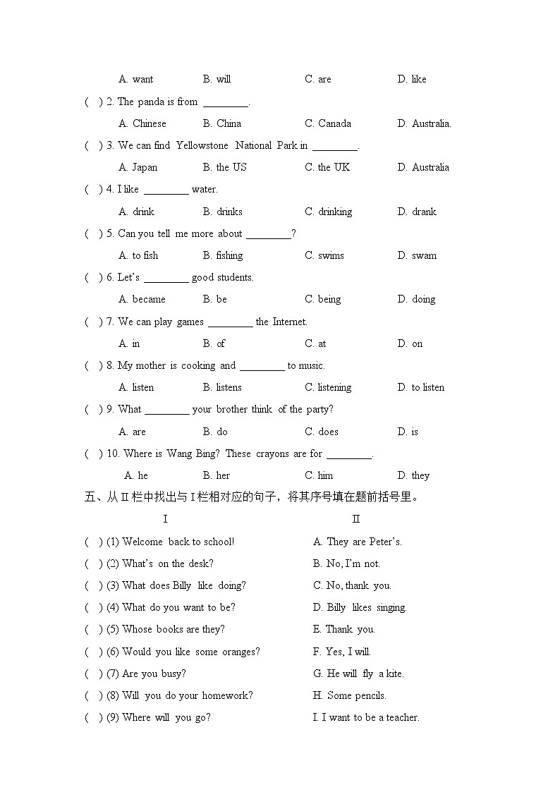 译林英语Unit6_单元测试卷 (1)03