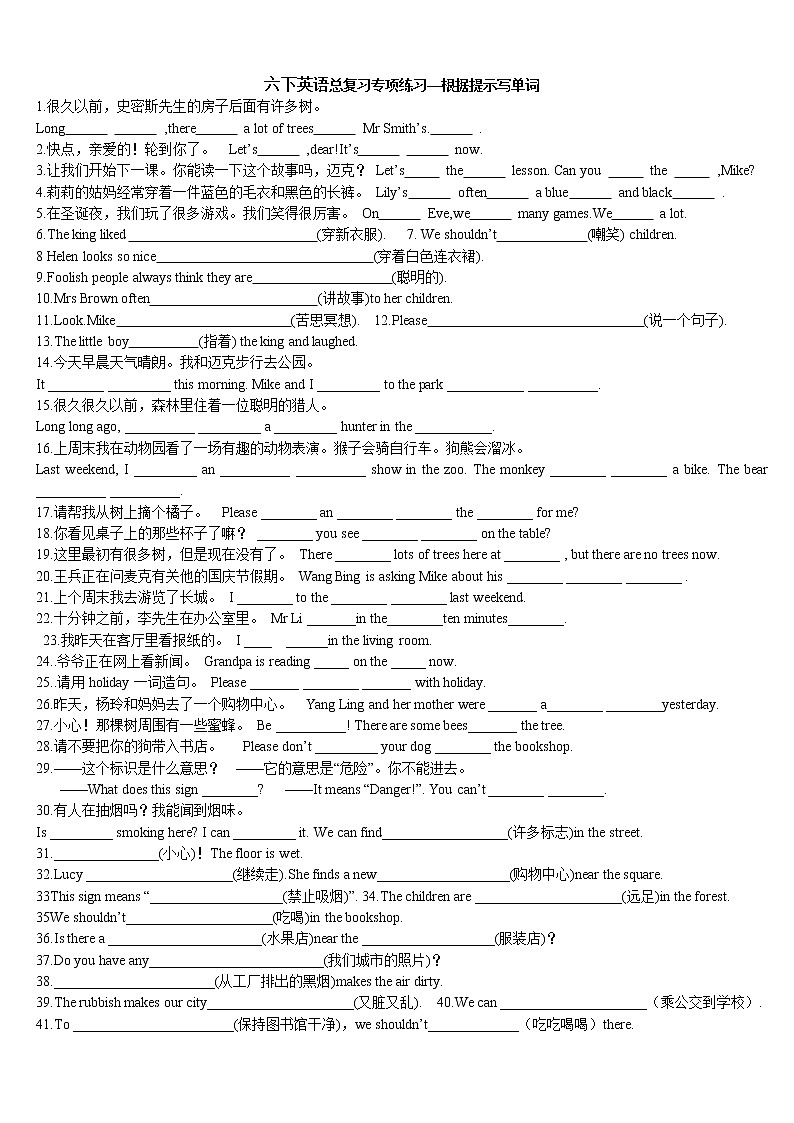 译林英语6B最后一次练习第1页