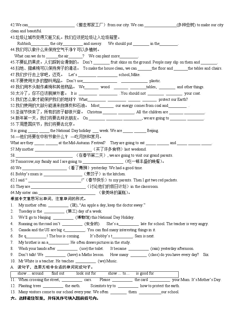 译林英语6B最后一次练习第2页