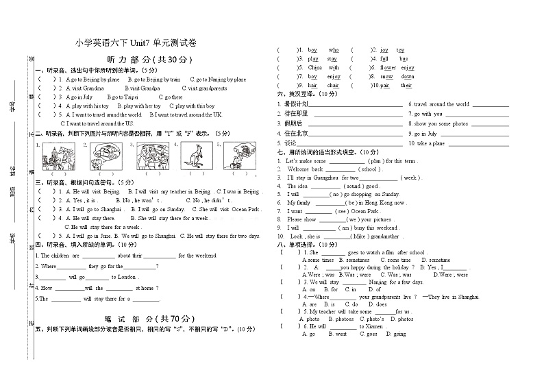 新版译林英语六年级下第七单元测试哦 (3)01