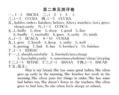 译林版六年级英语下册第二单元测评卷 答案01