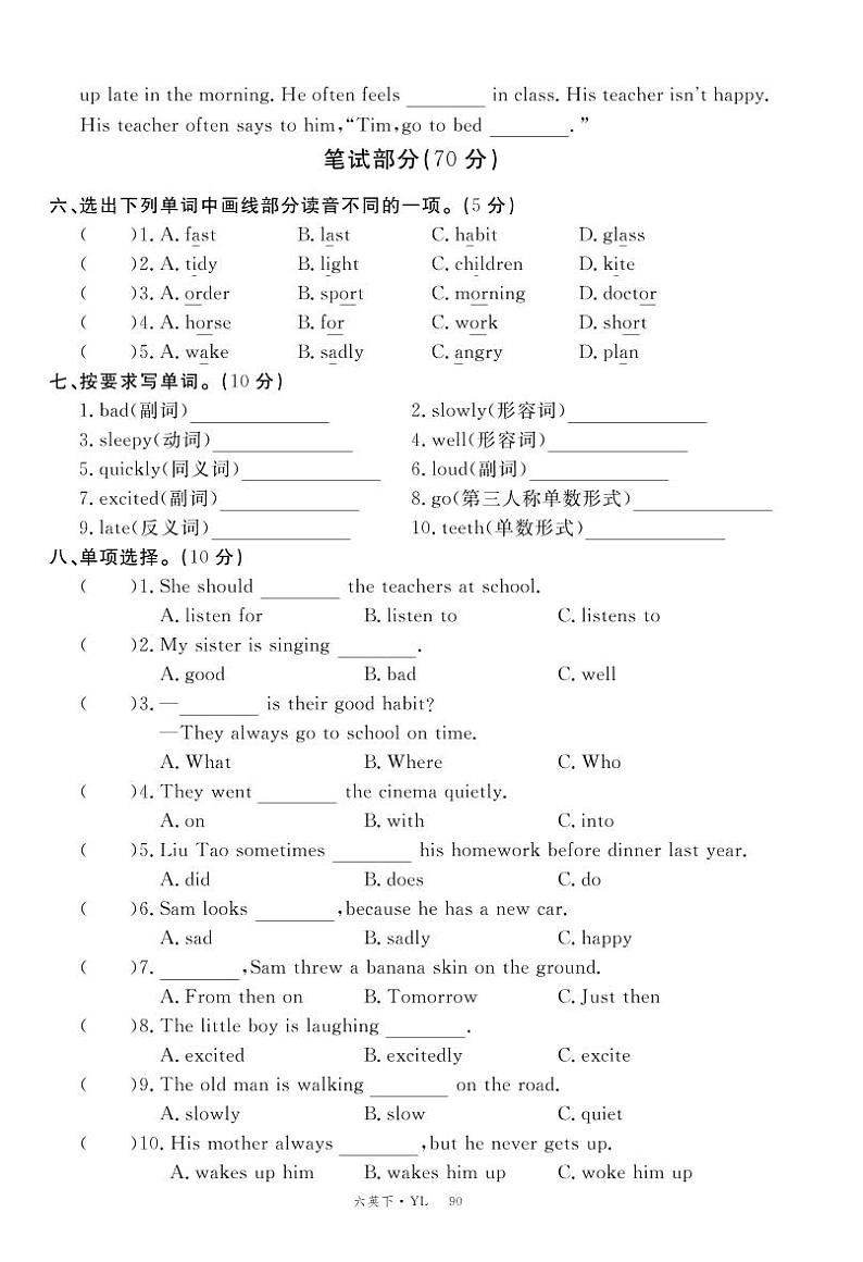 译林版六年级英语下册第二单元测评卷02