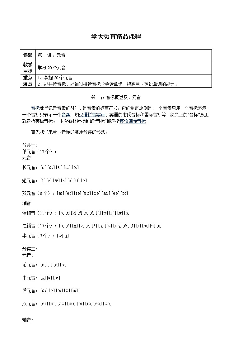译林英语 小升初-英语总复习资料(全) 试卷02