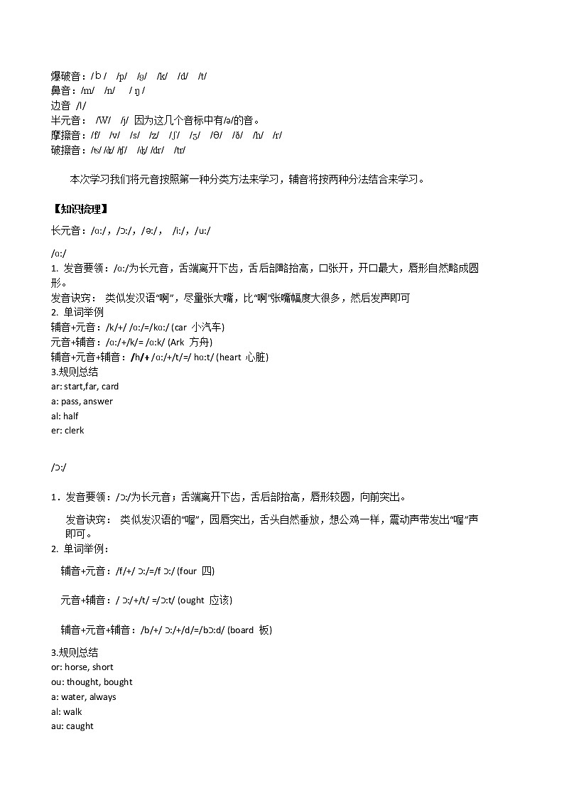 译林英语 小升初-英语总复习资料(全) 试卷03