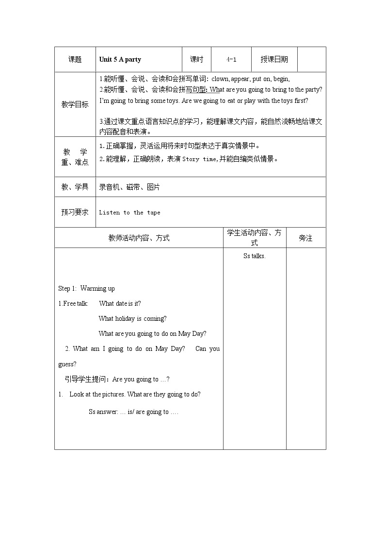 江苏省译林英语6B Unit5教案01