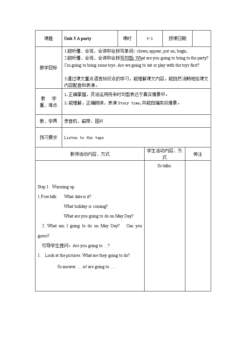 江苏省译林英语6B Unit5教案第1页