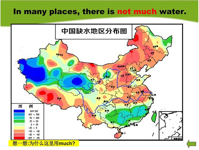 江苏省译林英语六上Unit7 课件第7页