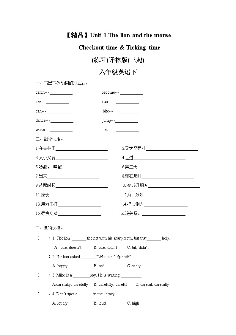 【精品】Unit1 Checkout time 学案01