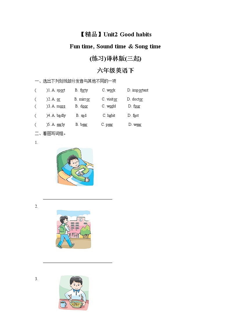 【精品】Unit2 Fun time, Sound time & Song time（练习及解析）-译林版（三起）-六年级英语下册01