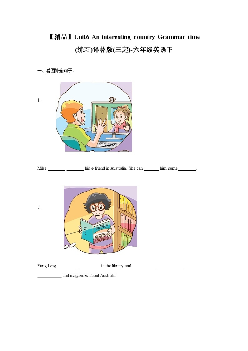 【精品】Unit6 Grammar time（练习及解析）-译林版（三起）-六年级英语下册01