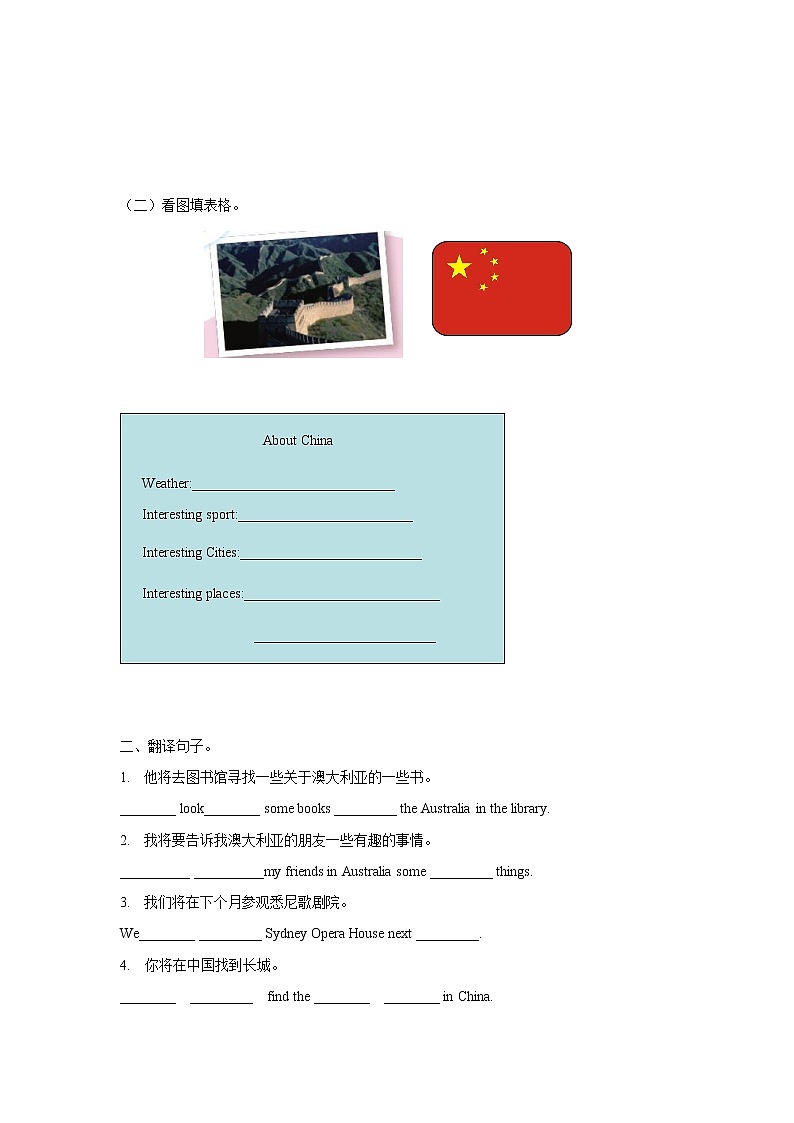 【精品】Unit6 Fun time , Sound time & Culture time（练习及解析）-译林版（三起）-六年级英语下册02