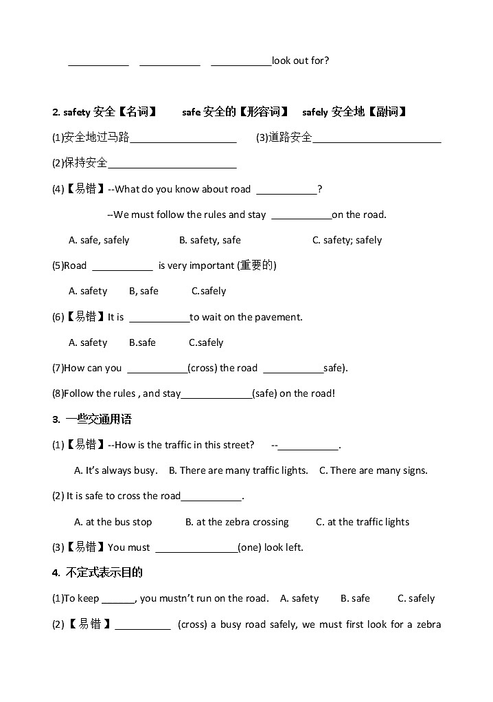 译林英语6B unit4综合测试卷 (1)第2页