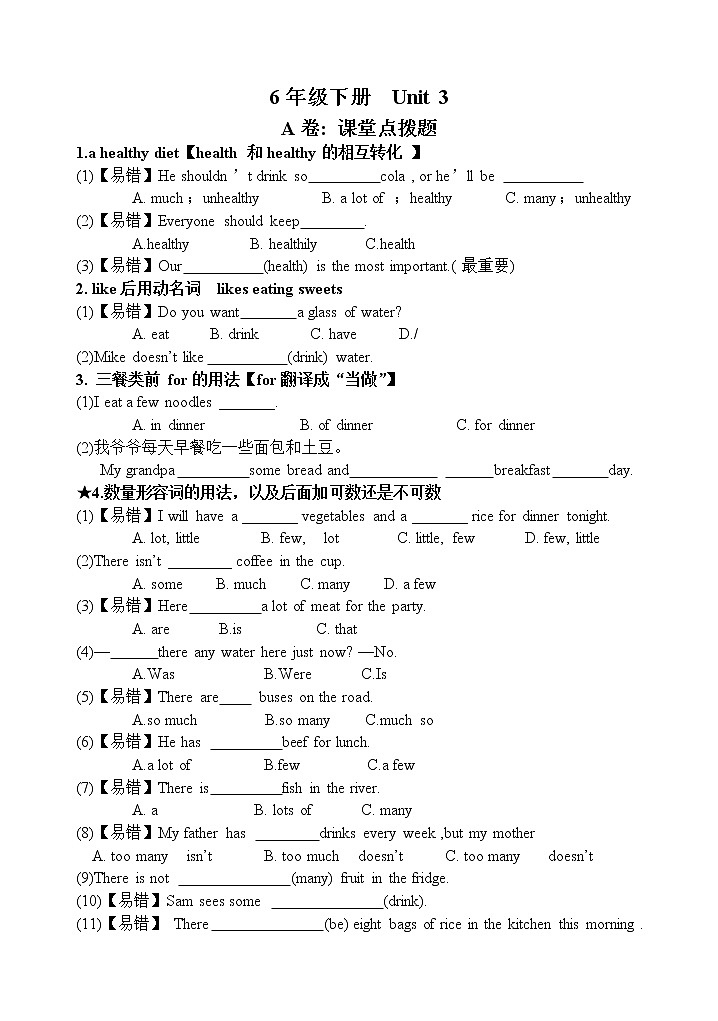 译林英语6BUnit3_单元测试卷 (3)01